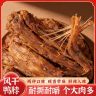【风干椒盐鸭脖】香辣味椒盐开袋即食卤味鸭脖下酒菜零食小吃商品图
