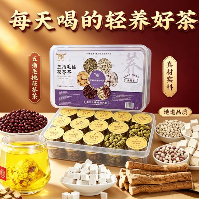 五指毛桃茯苓薏米组合湿茶独立小罐装养生茶泡水喝商品图