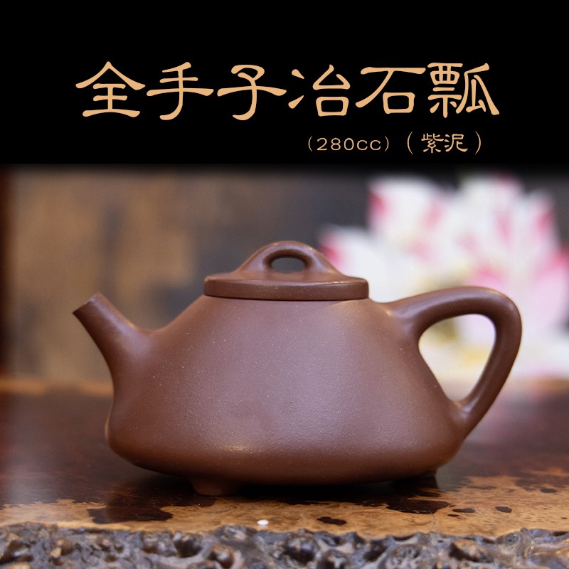 【头哥精选（全手工制）紫砂壶]李倩制全手子冶石瓢壶原矿紫泥280cc商品图