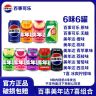 【6味混罐】百事可乐经典罐330ml*6/12/24美年达多口味混合碳酸饮料商品图