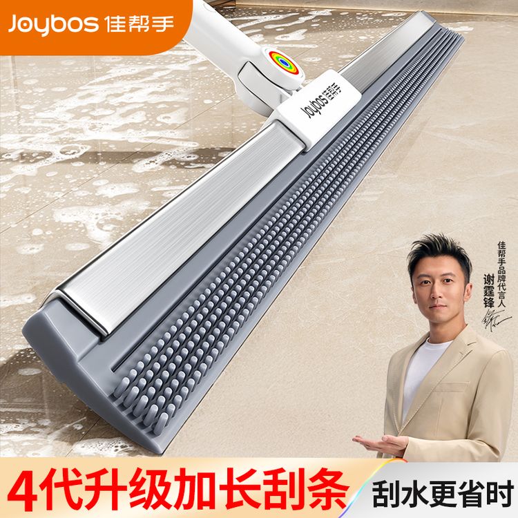 佳帮手魔术扫把双面拖地刮水扫把家用拖把干湿两用卫生间清洁神器商品图