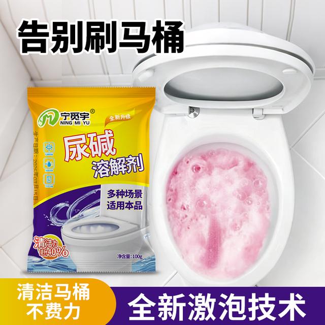 全新升级马桶清洁剂强力去污除臭垢去顽固尿渍商品图