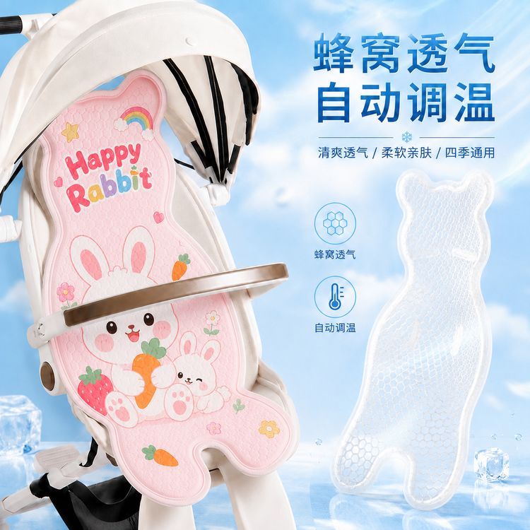 婴儿车凉席推车夏凉垫蜂窝凝胶冰垫宝宝餐椅安全座椅溜娃神器通用商品图