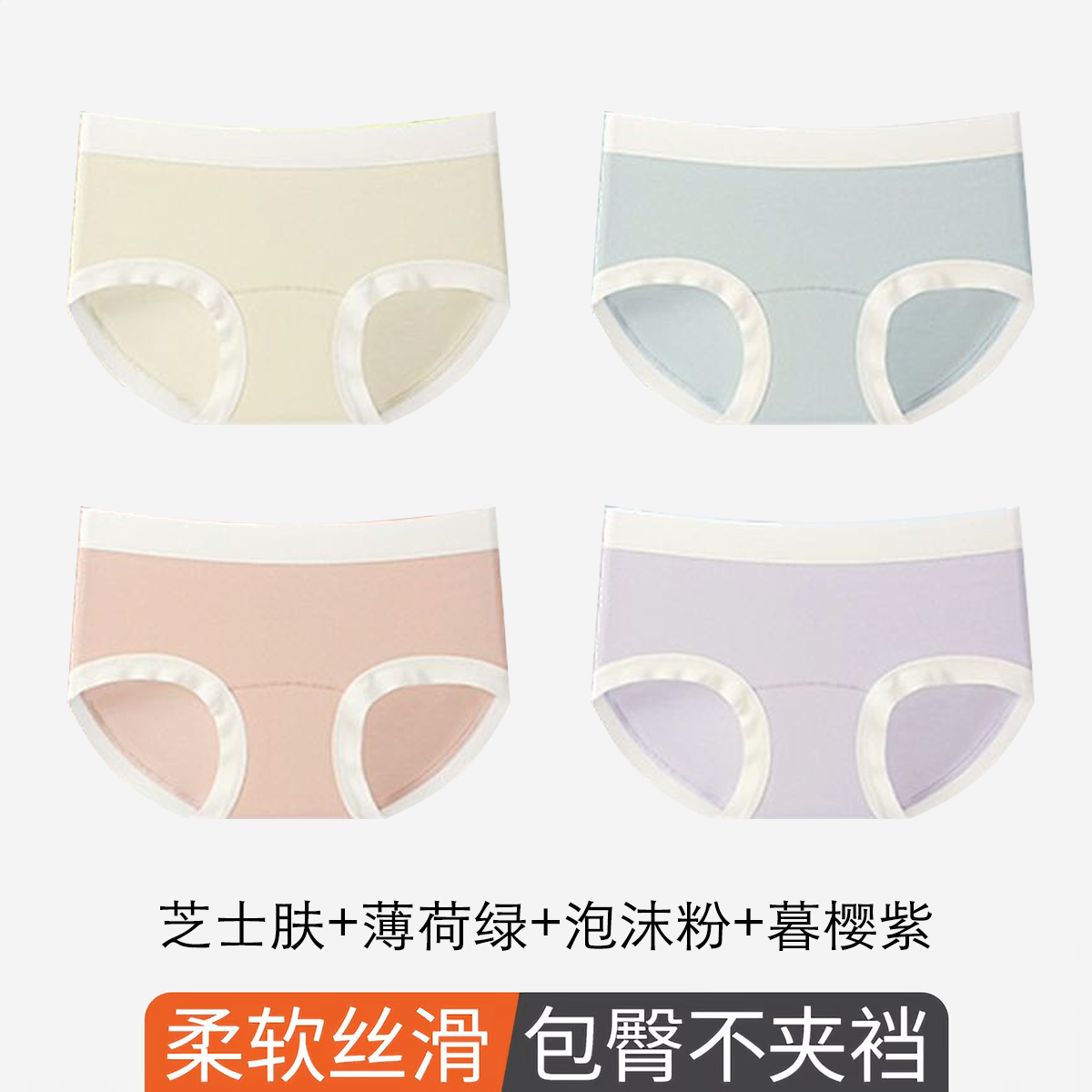 凯迪世家莱赛尔10A内裤#6609