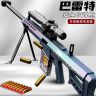 儿童玩具枪抛壳软弹枪狙步击枪突击枪玩具男孩6-8-12岁巴雷特炫酷商品图