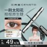 【孙怡同款】三资堂小蛮腰睫毛打底膏防水防汗纤长卷翘睫毛膏不晕染商品图
