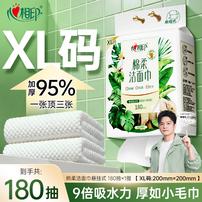 心相印洗脸巾家用干湿两用棉柔巾180抽多规格洁面巾家庭装悬挂抽A商品图