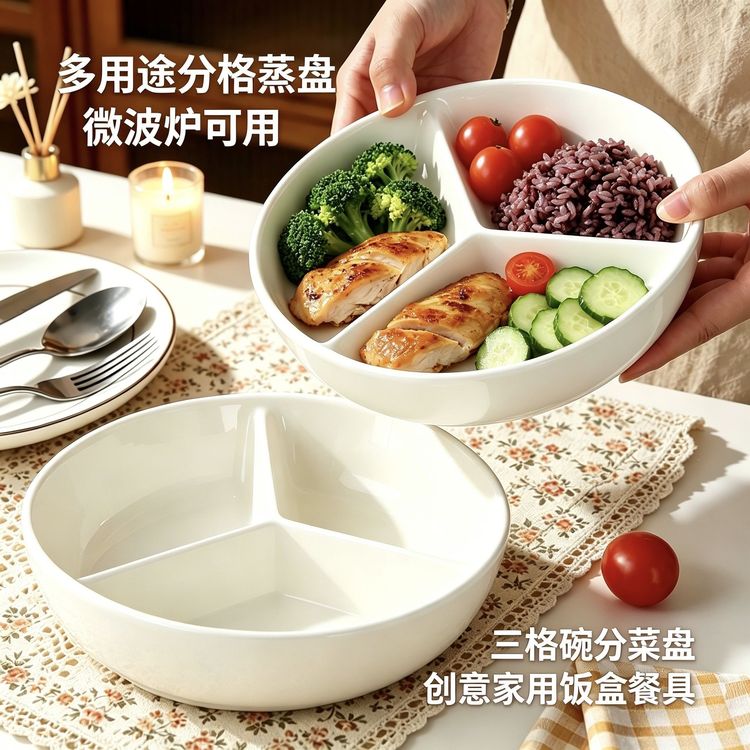 【粉丝福利】家用创意三分格餐盘轻奢高颜值减脂带盖早餐商品图