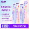 【穆祉丞同款】舒客果冻牙刷超细软毛宽头清洁牙龈男女生专用YS-Z商品图