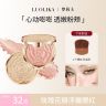 LUOLIKA罗莉卡花瓣高光腮红持久必备细腻提亮珠光玫瑰爆款推荐商品图