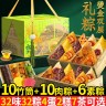 2026端午节新款粽子礼盒装嘉兴旗舰店咸蛋黄肉粽水晶竹筒棕子礼品商品图