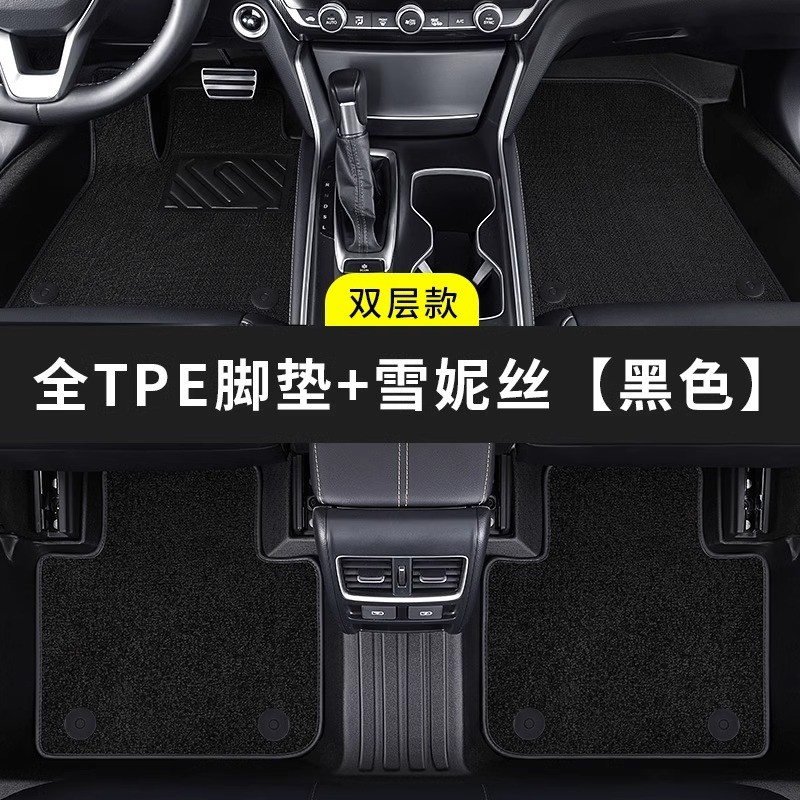 TPE全包围脚垫  拍完选颜色  主播备注车型年份 商品图