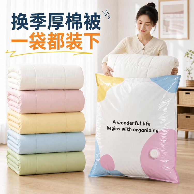 【免抽气】家用立体收纳压缩袋抽压两用换季衣服棉被真空压缩收纳袋商品图