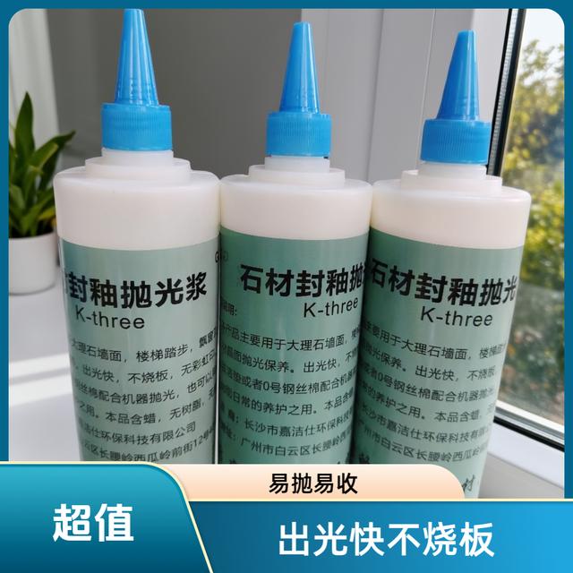 石材封釉抛光浆，出光快不烧板无彩虹印，易抛易收商品图