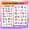 【支持月咐】抖音币+嘉年华贴纸抖音币钻石充值秒到 未成年禁止下单商品图