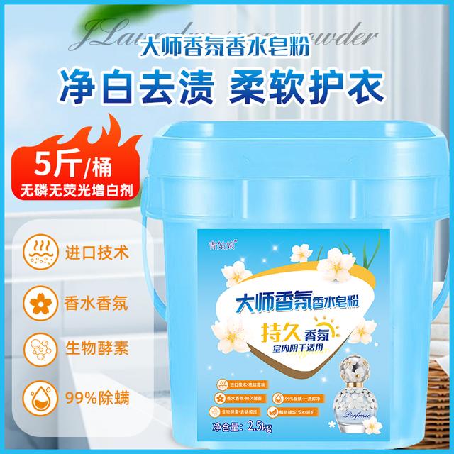 【青姑娘】香水香氛天然皂粉低泡易漂洗温和不刺激持久馨香深层去污商品图