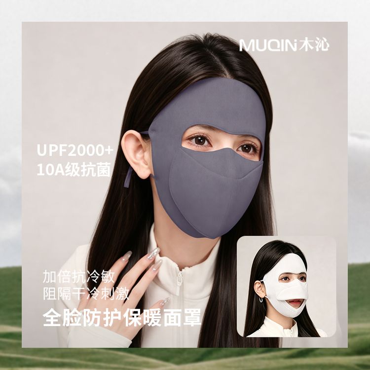 木沁秋冬分舱式可喝水全脸保暖面罩透气防晒保暖口罩保暖脸基尼商品图