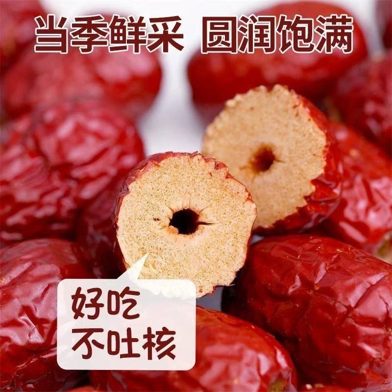 去核红枣休闲零食香甜煮粥煲汤  支持试吃商品图