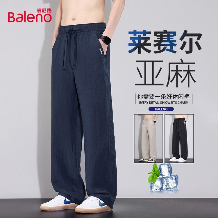 班尼路天丝亚麻裤子男款夏季凉感透气薄款百搭宽松直筒休闲裤男款商品图