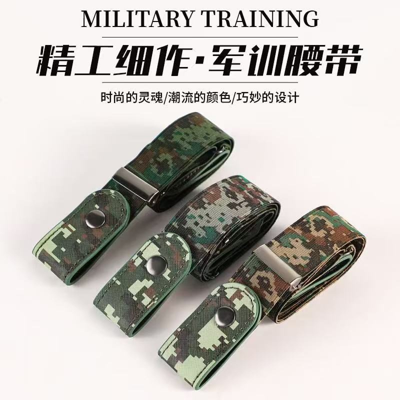 【军训专用】迷彩军训腰带学生松紧大学生高中休闲弹力可调结皮带商品图