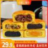 【80克*10个】酥上煌蛋月烧大饼传统月饼 软糯蛋糕面包糕点早餐点心商品图