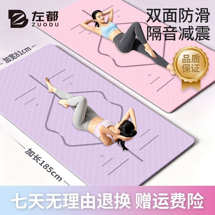 瑜伽垫健身垫家用2025新款专业女士防滑跳绳减震加大加宽静音加厚商品图