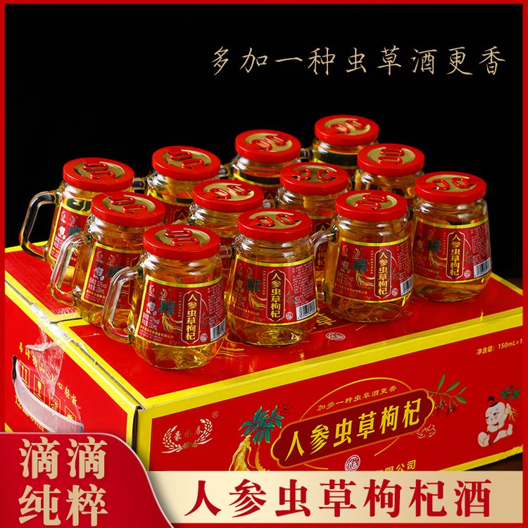 52度人参虫草枸杞小瓶酒水推荐一箱12瓶送礼跨年酒礼盒装迷你酒商品图