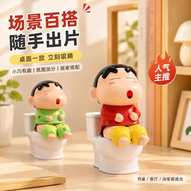 【国外热销】外贸蜡笔小新尿尿玩具整蛊恶搞马桶喷水解压玩具商品图