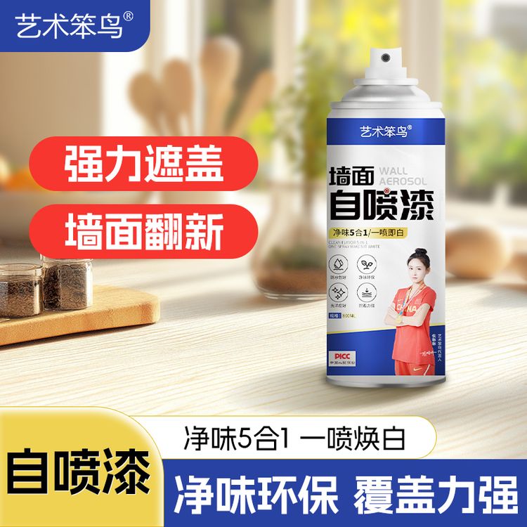 【3号】墙面自喷漆遮盖发霉发黄白色翻新补墙漆净味修复漆乳胶漆商品图