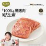 不二宝贝儿童黑猪午餐肉原味高蛋白即食早餐搭配三明治速食熟食SW商品图