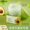 【到手2盒!】KAIYA/凯雅牛油果净透卸妆膏卸妆油卸彩妆深清洁不油腻商品图