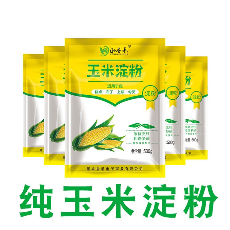 3斤纯玉米淀粉食用勾芡烘焙雪媚娘生粉家用玉米粉粟粉嫩肉粉正品商品图