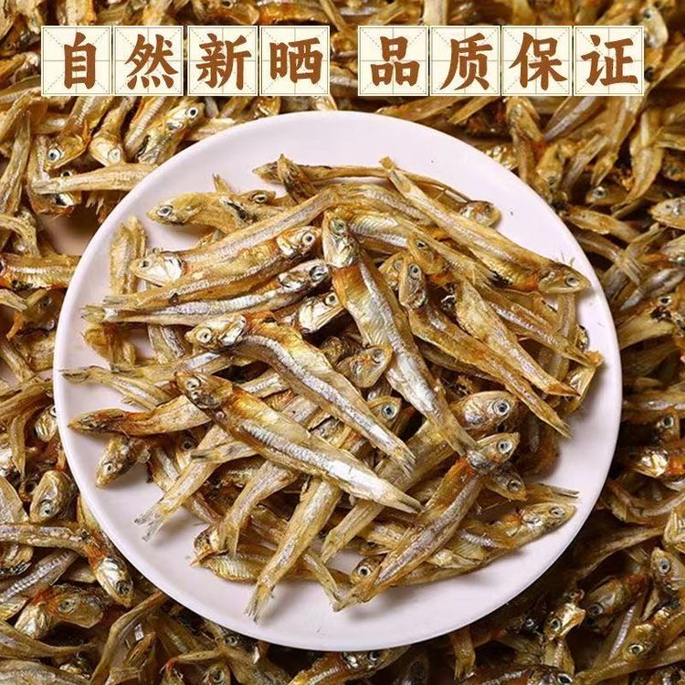 渔民自晒公干小鱼干淡淡晒海鲜干货海燕鱼白新货银鱼北海咸鱼商品图