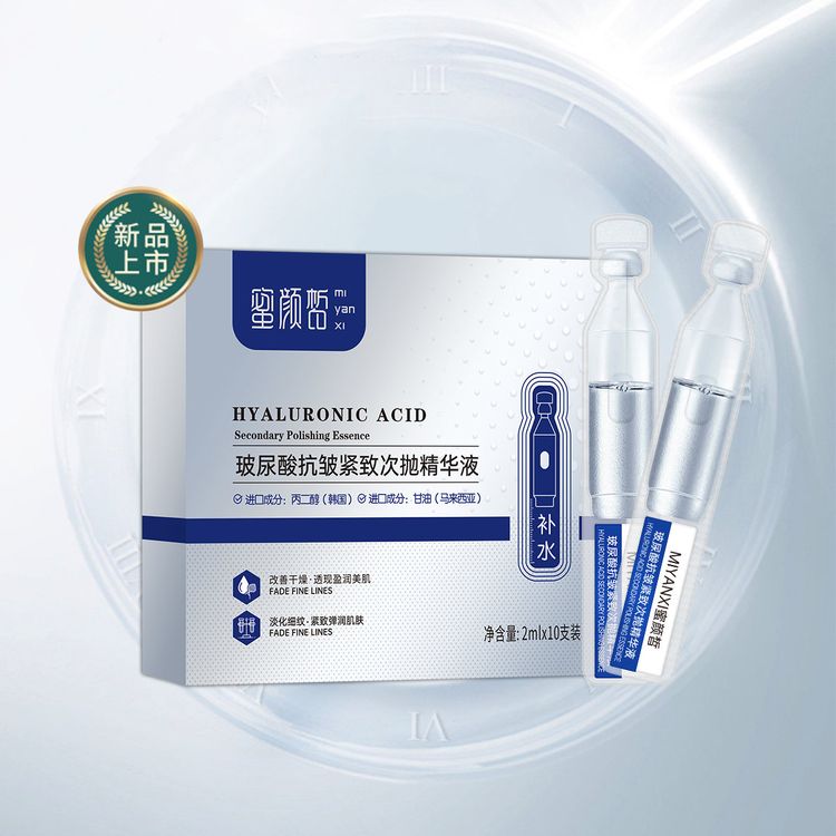 蜜颜皙玻尿酸抗皱紧致次抛精华液4盒商品图
