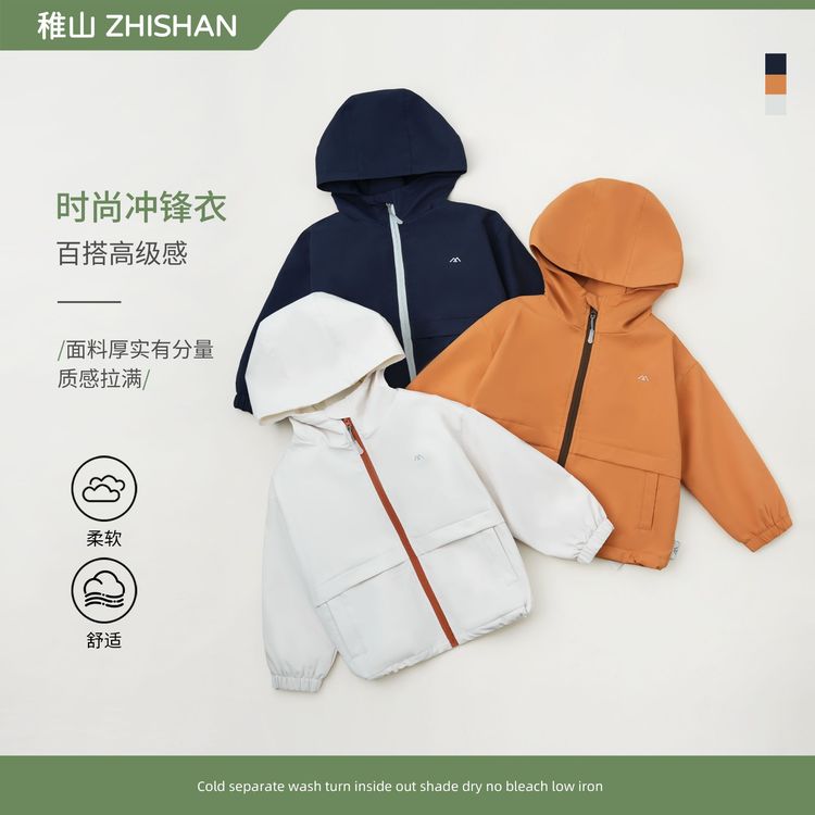 【稚山轻户外】小童时尚连帽冲锋衣QDD2895商品图
