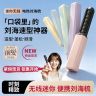 多巴胺色系口袋迷你刘海蓬松神器无线充电便携高颅顶造型外出应急商品图