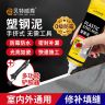 新升级【0级防霉】塑钢泥填缝补漏密封厨卫马桶门窗洗手台盆封边胶商品图