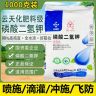 云天化磷酸二氢钾农业通用磷钾肥果树膨果肥玉米抗倒伏水稻叶面肥商品图
