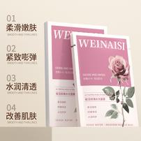 唯奈斯WEINAISI赋活玫瑰水光面膜商品图