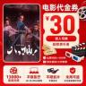 【八仙】30元双人电影票电影院观影优惠券抖音团票购票需补差商品图