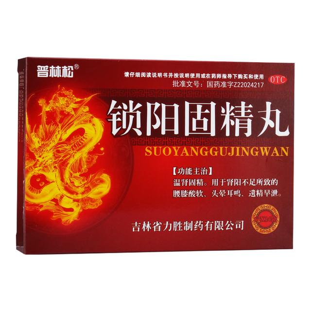 普林松 锁阳固精丸 6g*14袋 温肾固精 腰膝酸软头晕耳鸣遗精早泄商品图