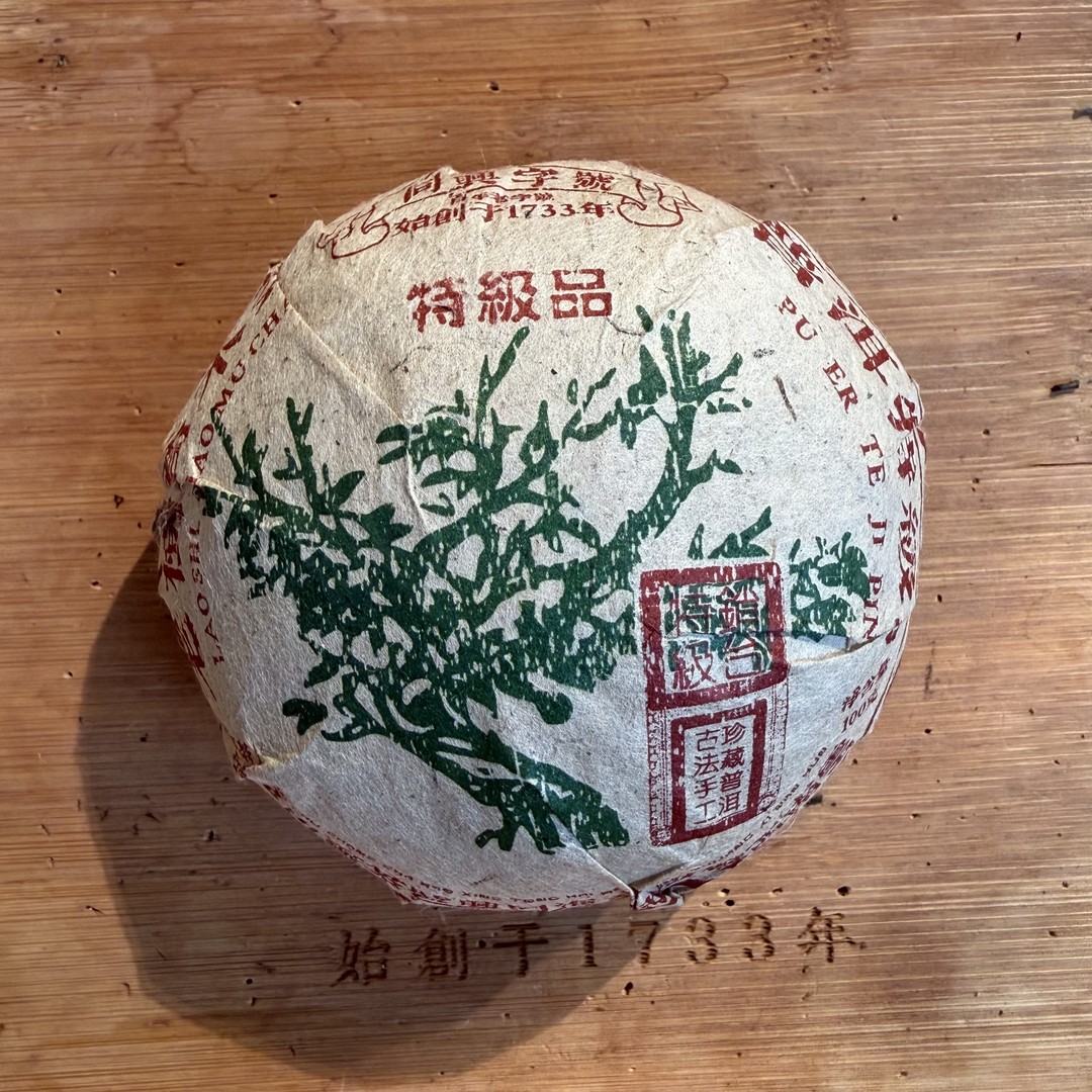 同興號2014年绿大树易武正山普洱茶生茶100g 细腻棉柔甜 1401-239商品图