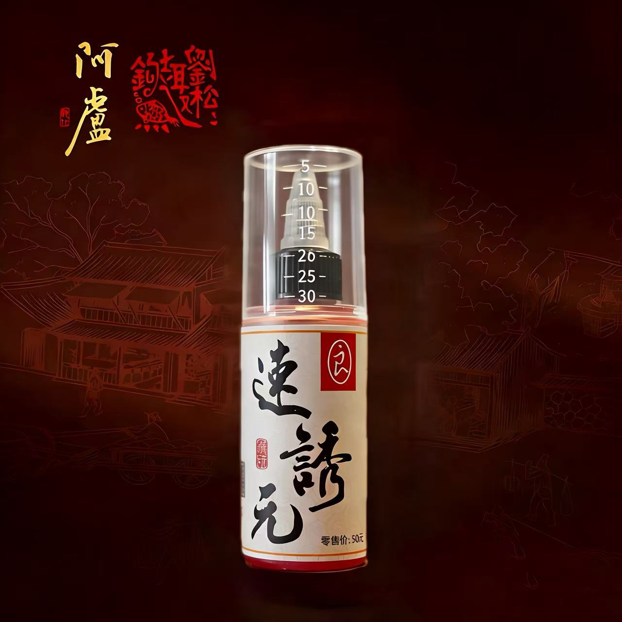 刘松松私人订制速诱元阿卢添加剂个体大多种鱼情野钓黑坑