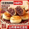 【试吃2袋】松鼠松松山药薏米红豆包夹心面包糕点办公零食营养代餐D商品图