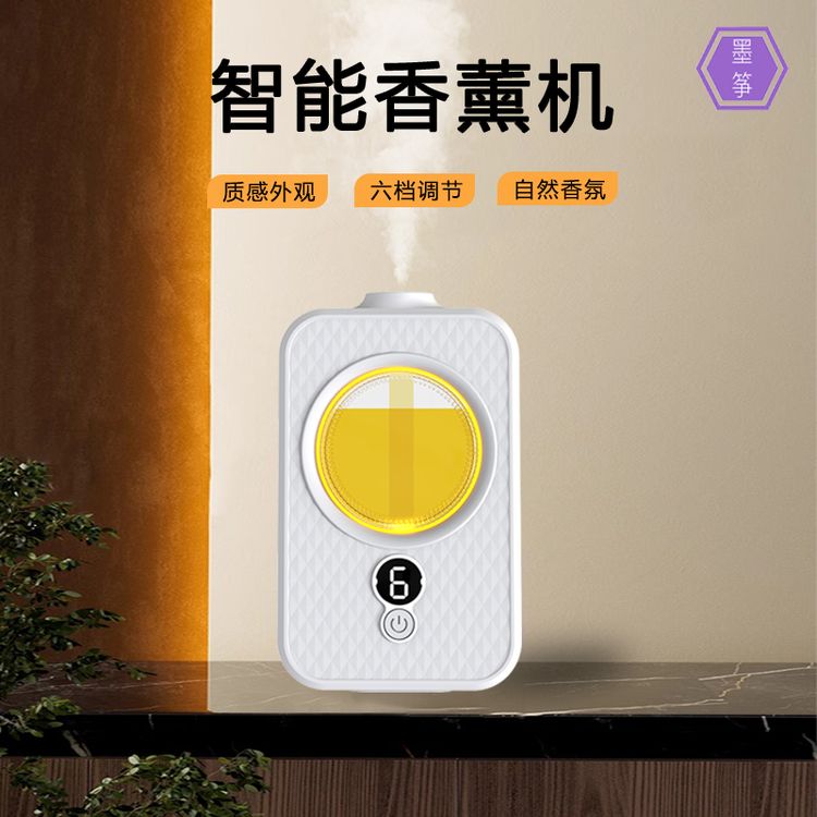 墨筝智能香薰机自动喷香机房间持久留香扩香机厕所室内家用充电款商品图