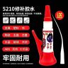 【活动中】5210强力补鞋胶专用鞋胶水防水胶软胶修鞋粘鞋胶A商品图