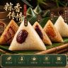 【到手10只】90克蜜枣豆沙鲜肉粽新鲜糯米蛋黄肉粽子美味早餐真空ZB商品图
