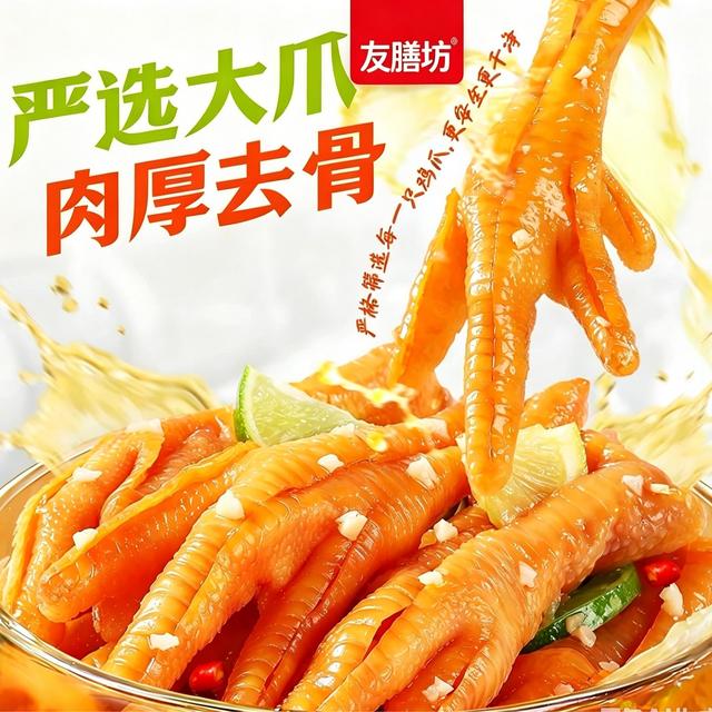 【曹县邮政】酸辣脱骨2斤装酸辣柠檬口味网红解腻小零食蒜香宵夜-01商品图