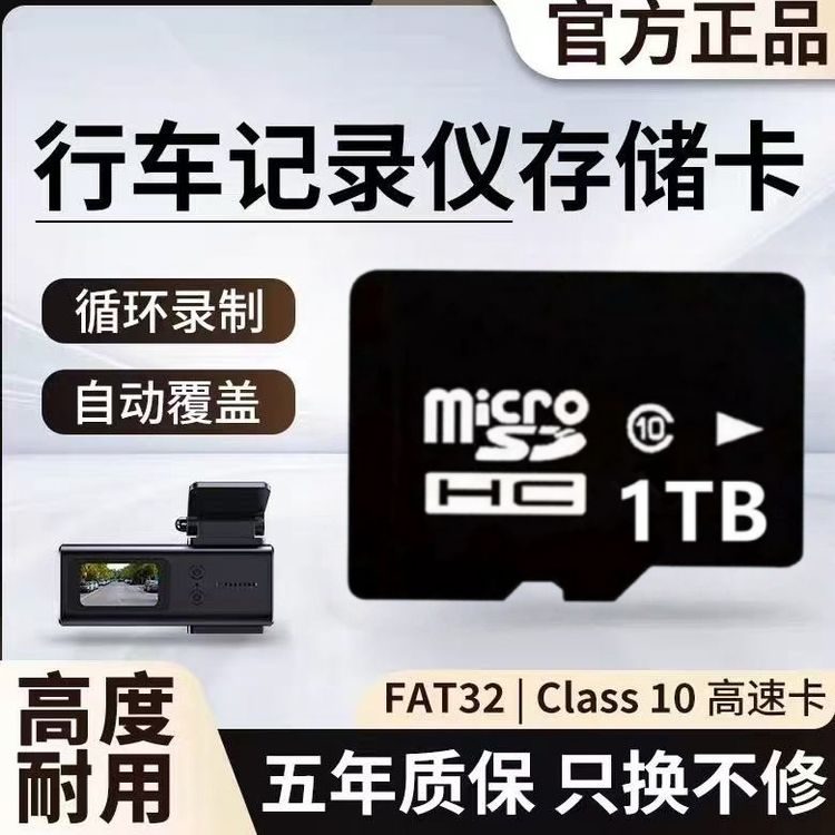 128G通用存储高速行车记录仪256G监控内存卡高清循环录制tf内存卡商品图