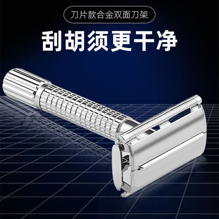 包邮双面刀片老式刮胡刀片手动刮胡须剃须刀片合金刮毛刀刮脸刀架商品图